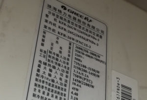 常德格力空调维修电话是多少