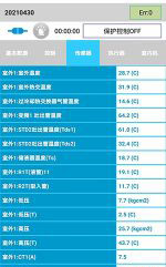 常德中央空调维修电话是多少